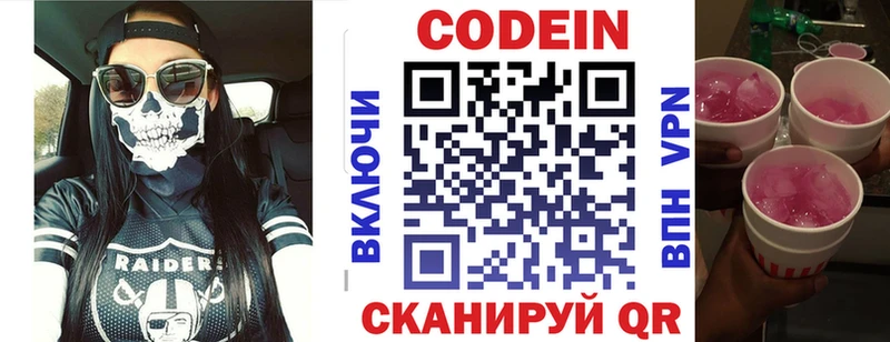 Кодеин напиток Lean (лин) kraken Дегтярск