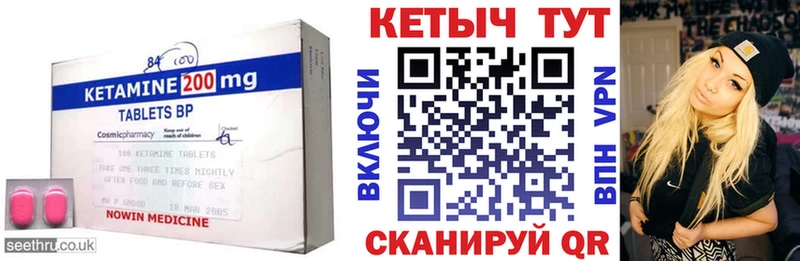 КЕТАМИН VHQ  Дегтярск 