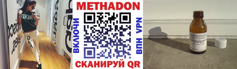 купить наркотики цена  Дегтярск  МЕТАДОН мёд 