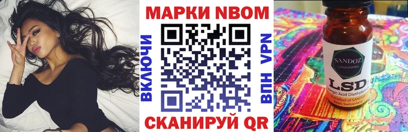 Марки 25I-NBOMe 1500мкг  Дегтярск 